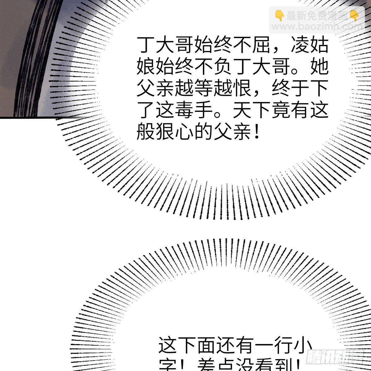 第七十四话 倩女离魂71