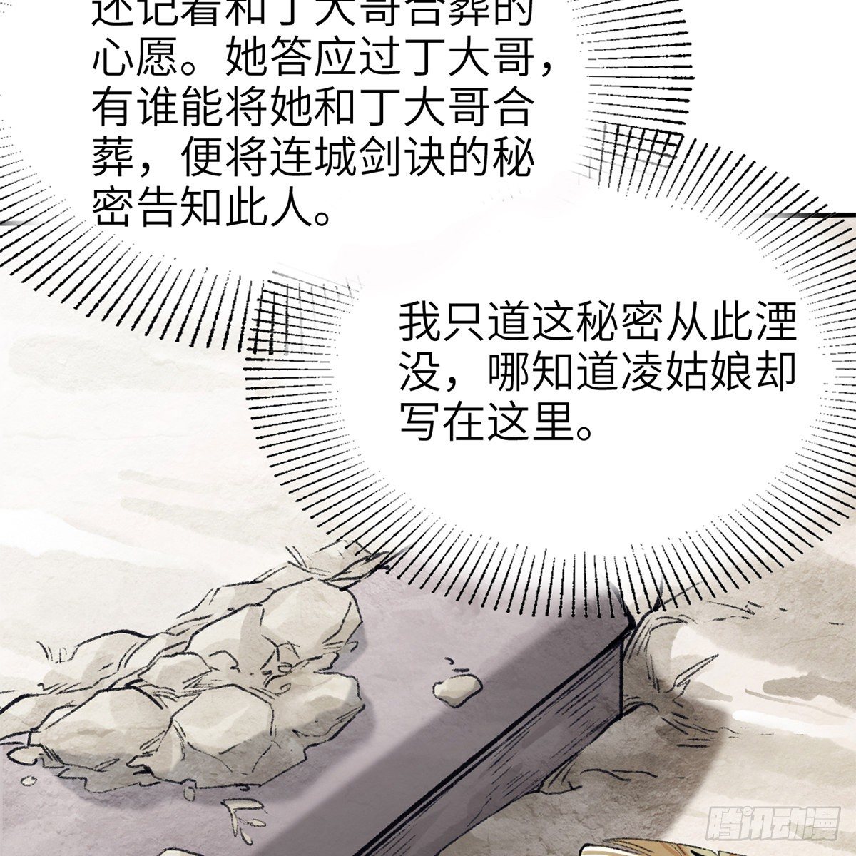 第七十四话 倩女离魂74