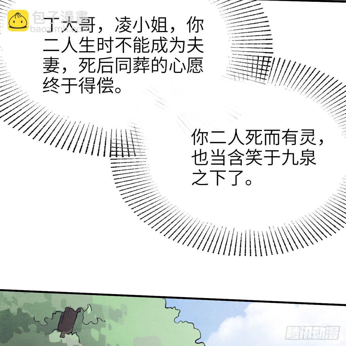 第七十四话 倩女离魂76