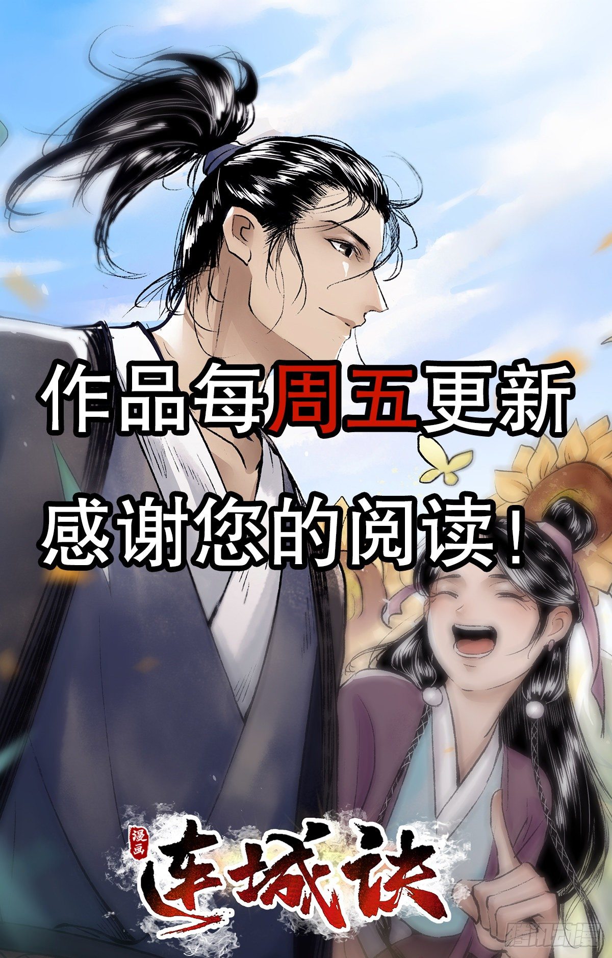 第七十四话 倩女离魂83
