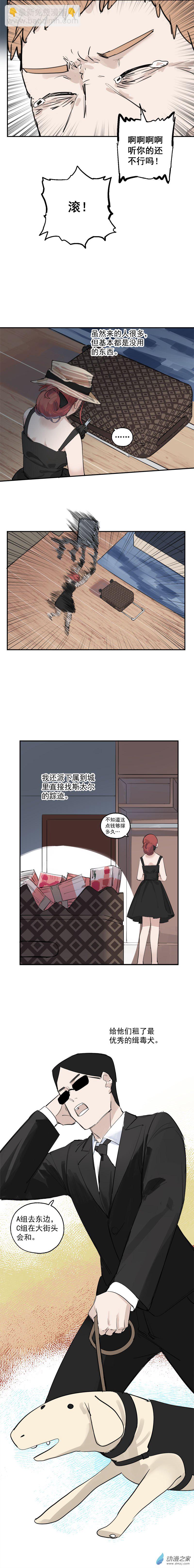 02 第二话6