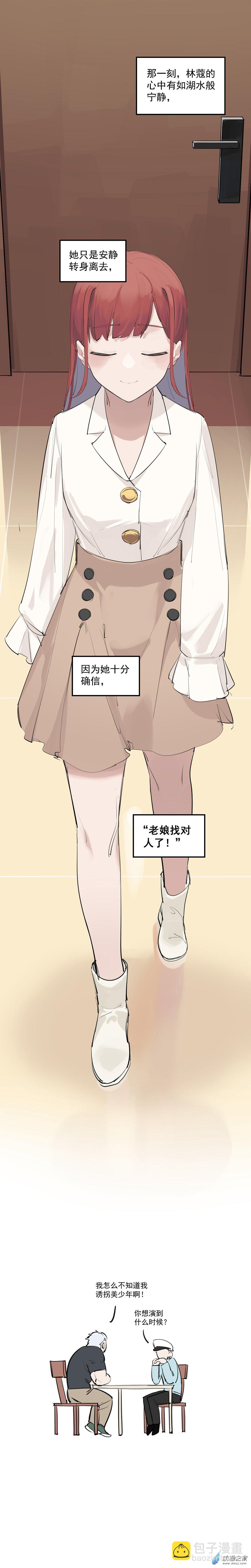 03 第三话18