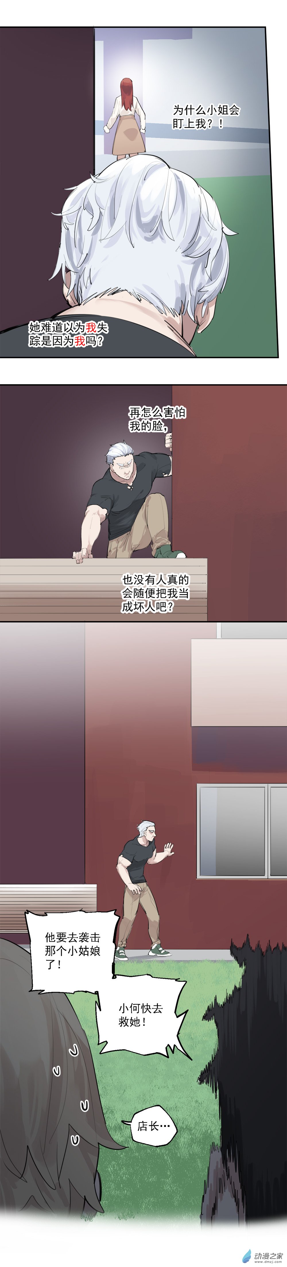 03 第三话9