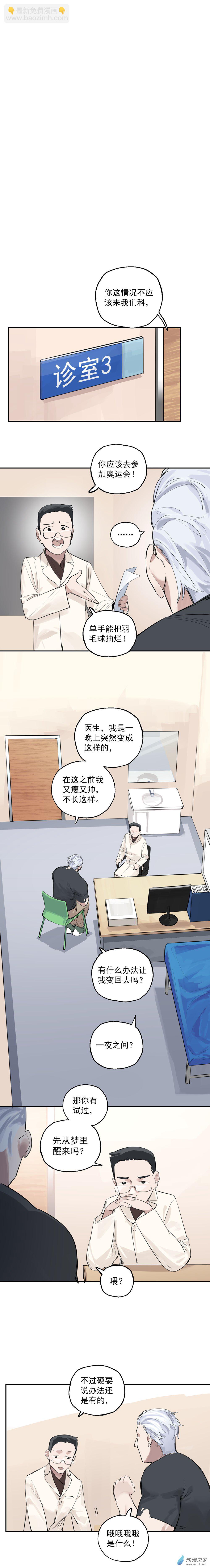 04 第四话5