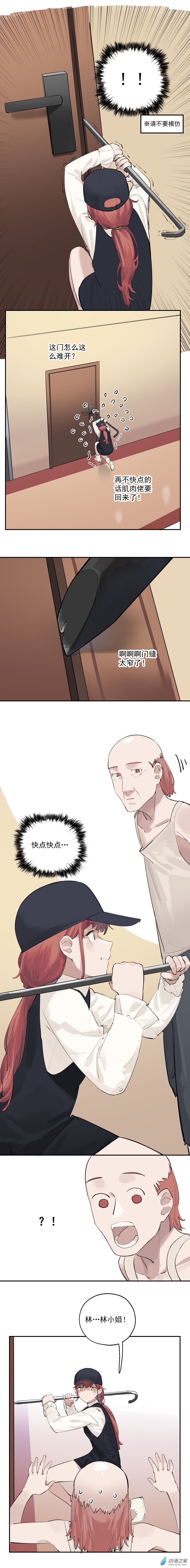 04 第四话7
