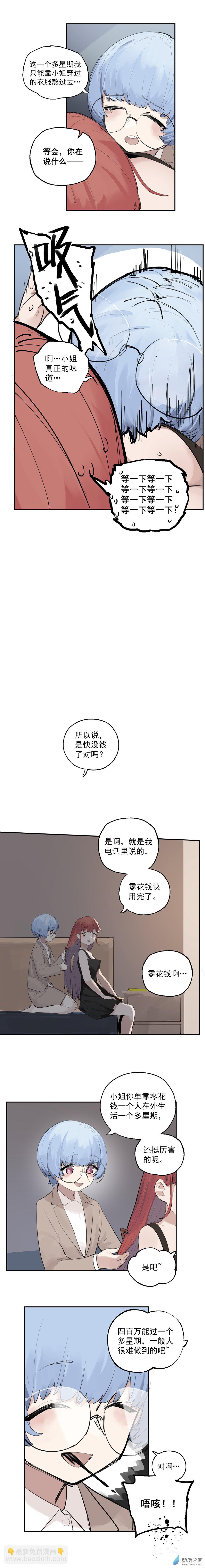 07 第七话2