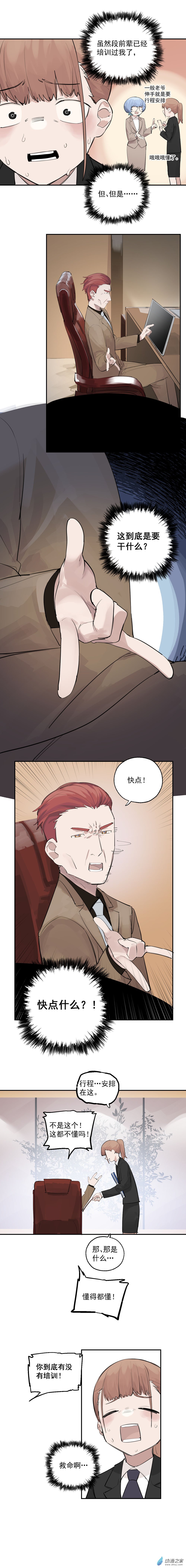08 第八话2