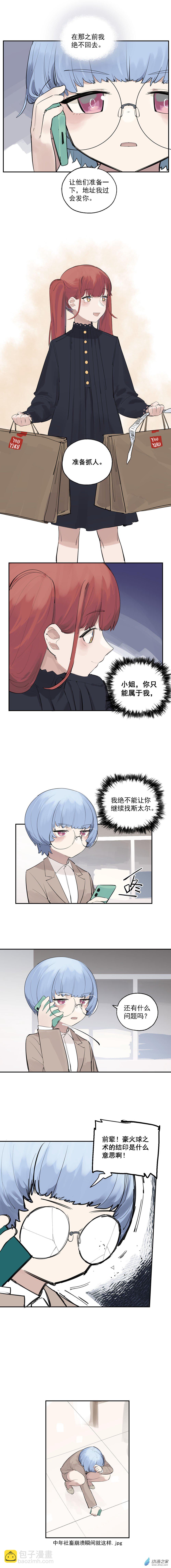 08 第八话6