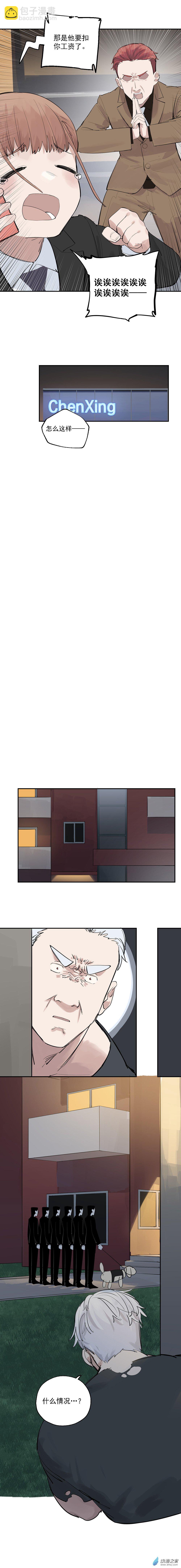 08 第八话7