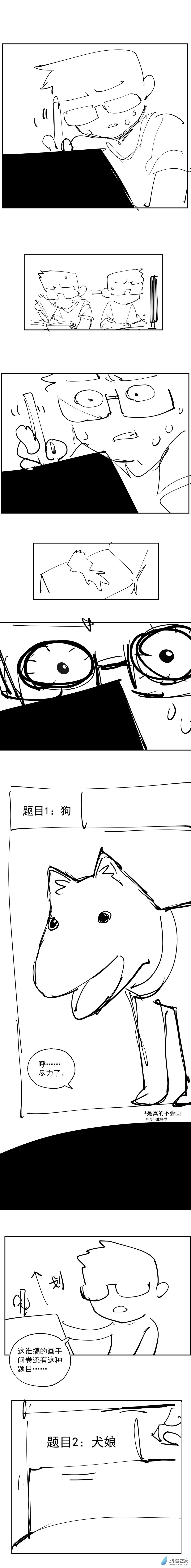 小剧场 030
