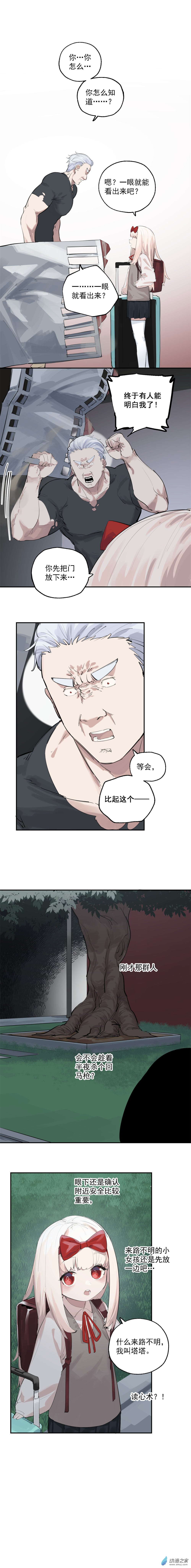 10 第十话1