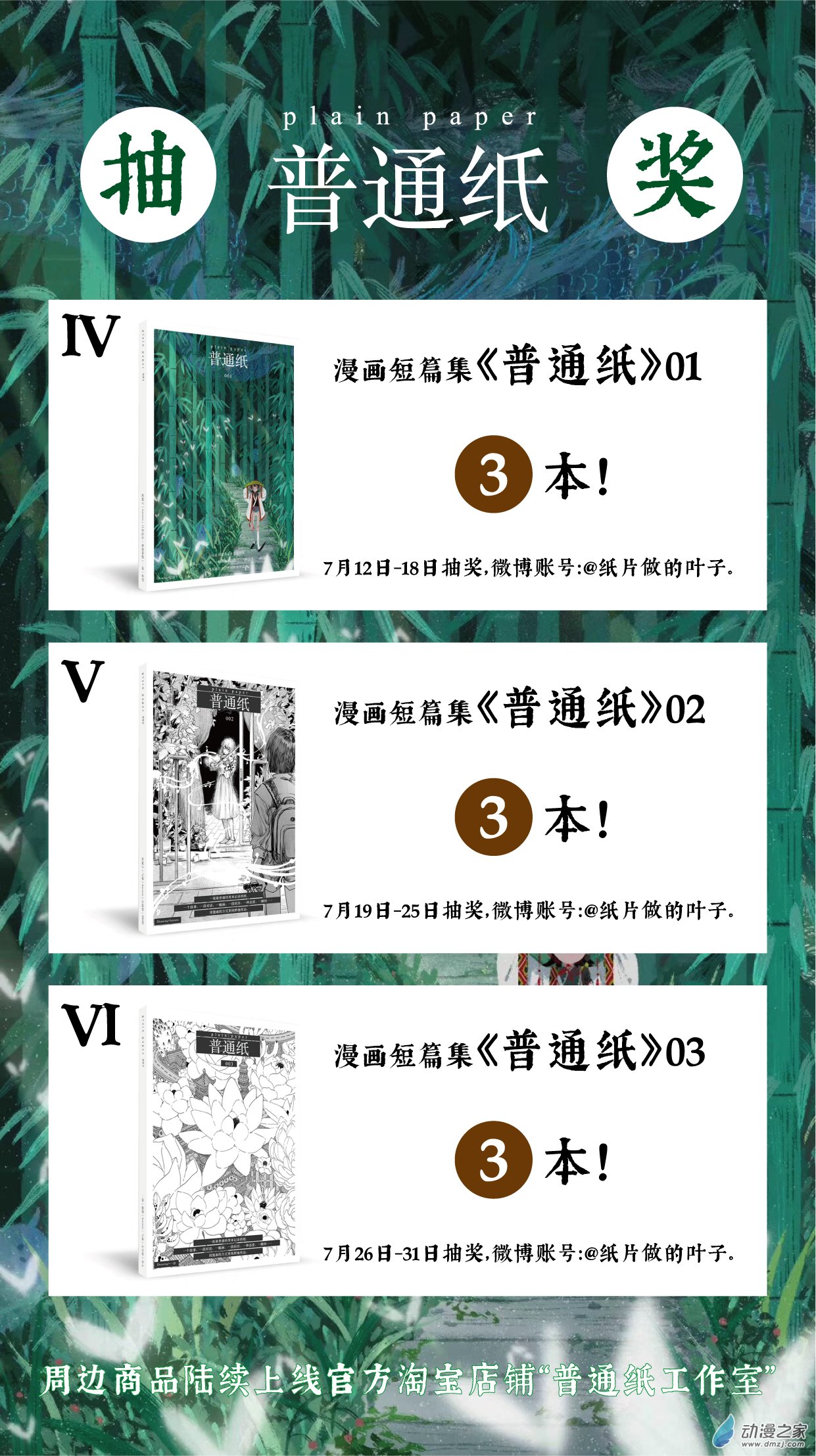 14 第十四话11