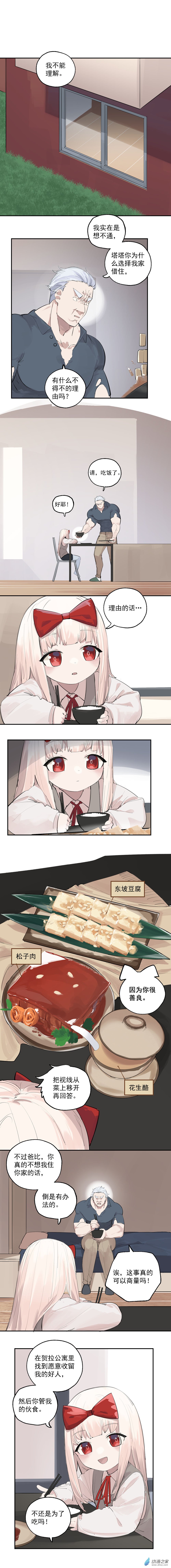 14 第十四话3