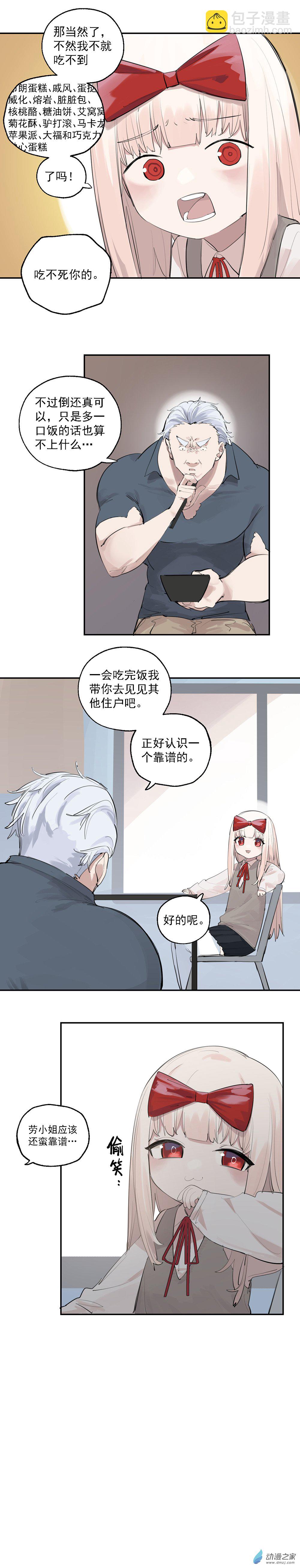 14 第十四话4