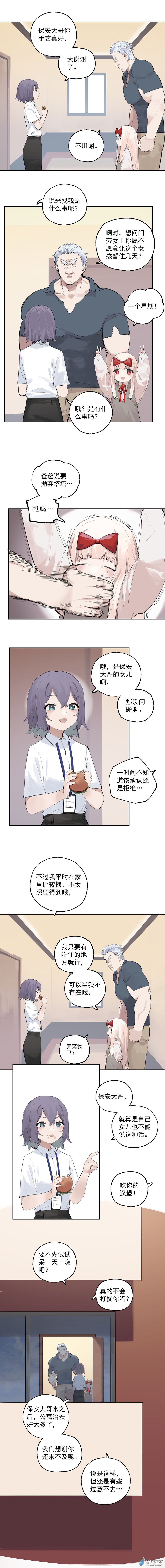 14 第十四话7