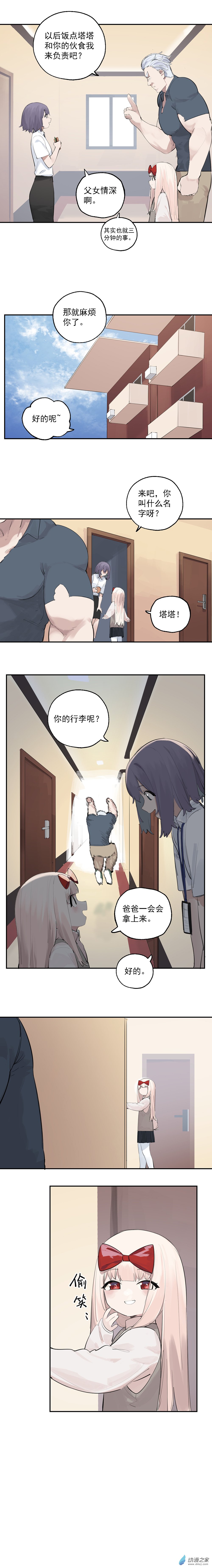 14 第十四话8