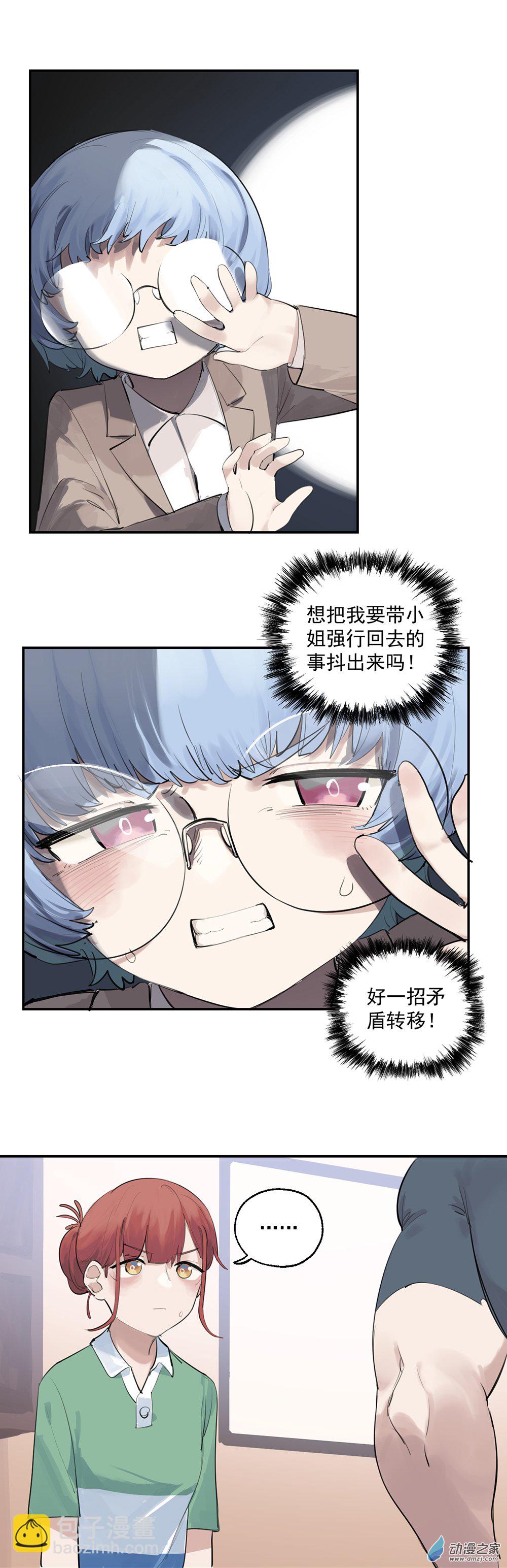 16 第十六话11