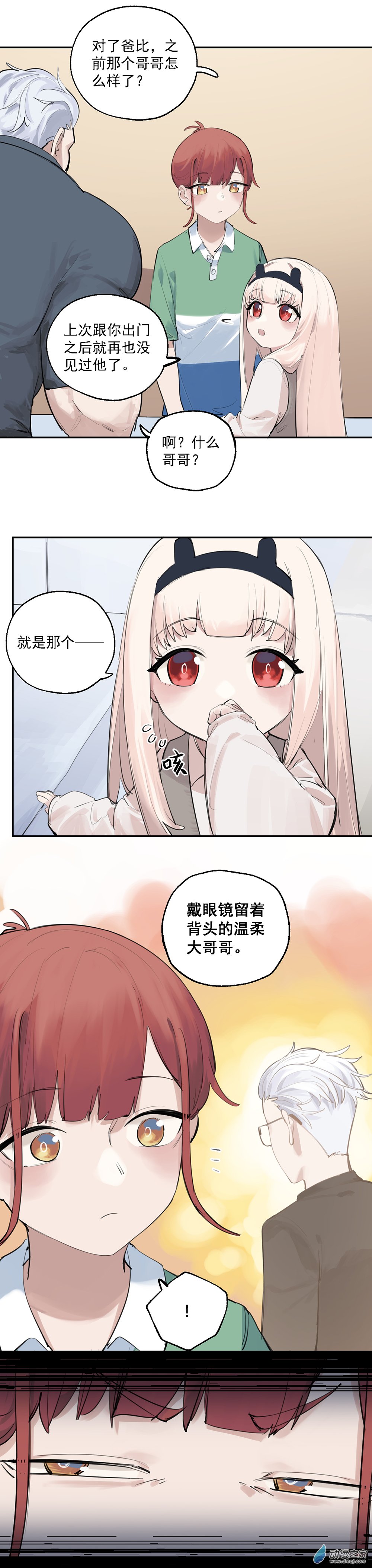 16 第十六话7