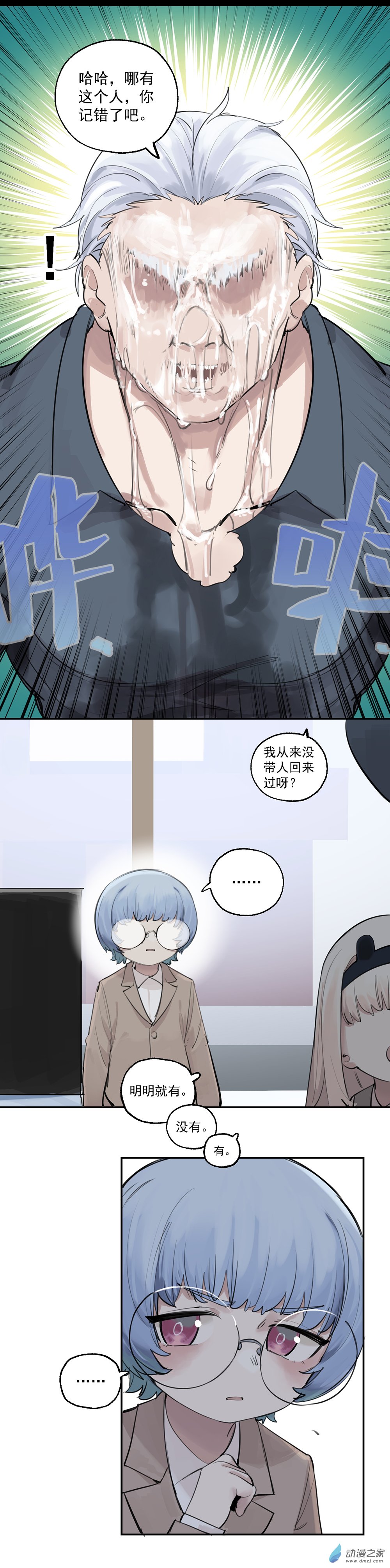 16 第十六话8