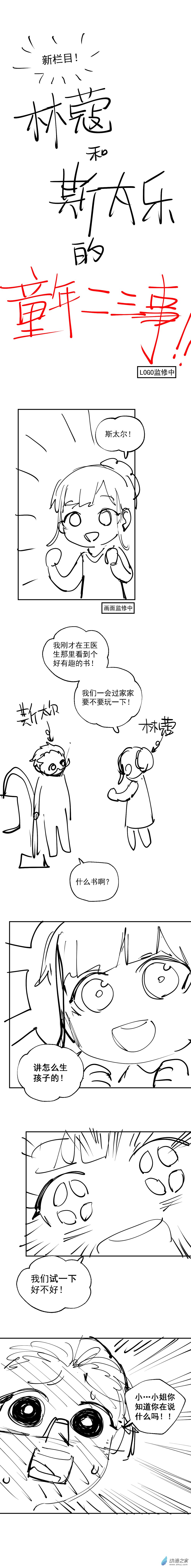 小剧场 080