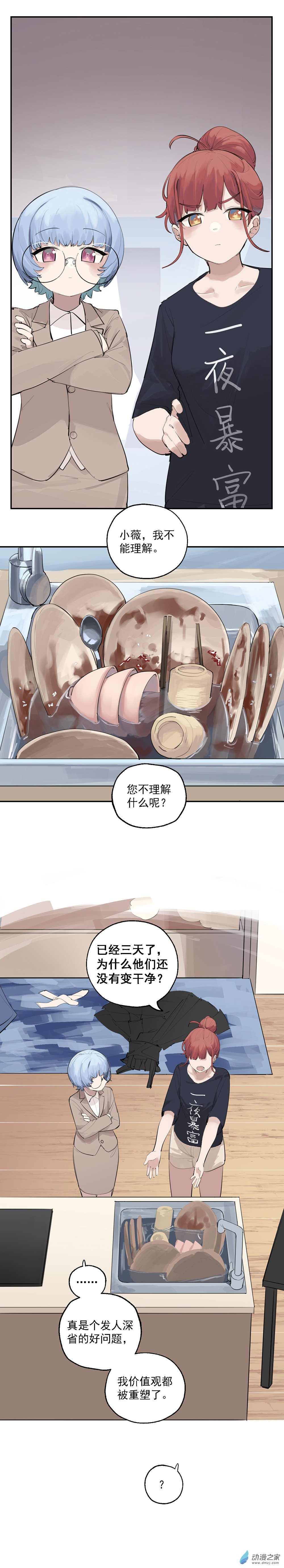 17 第十七话1