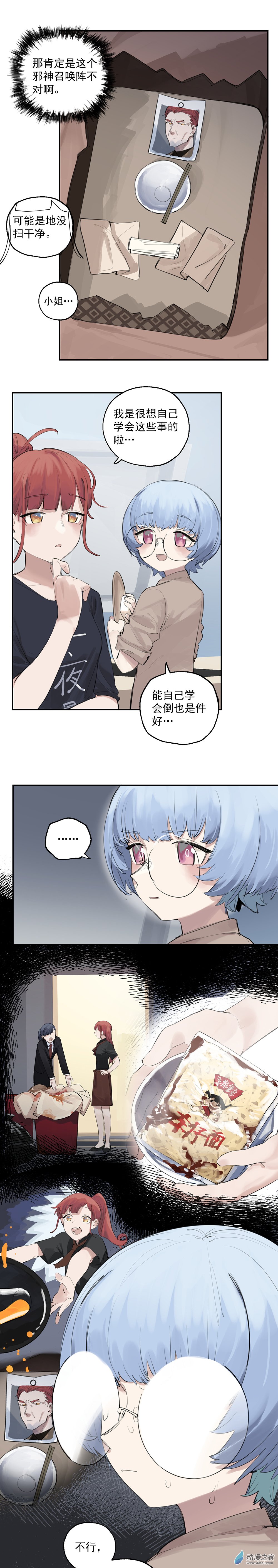 17 第十七话3