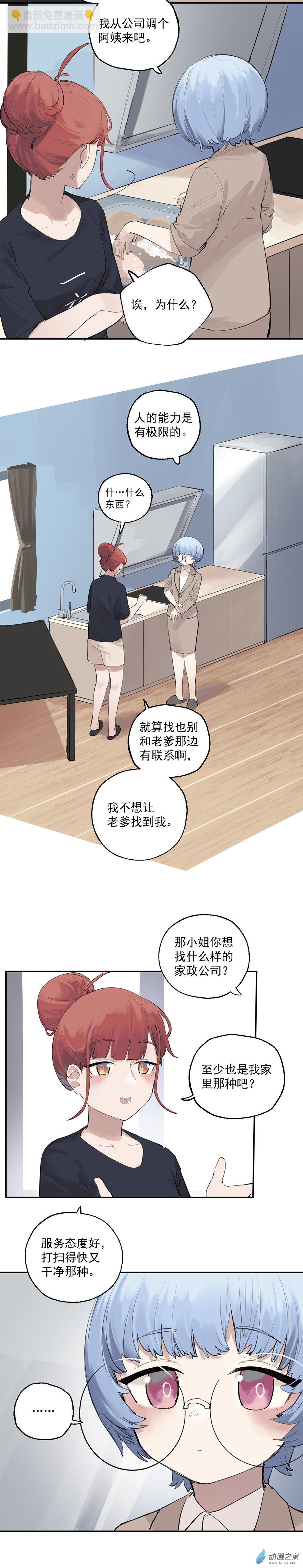 17 第十七话4