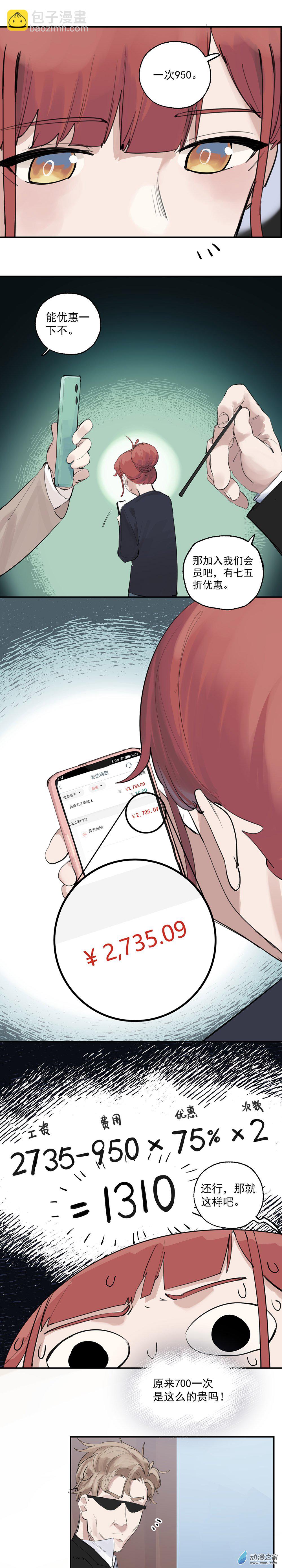 17 第十七话9
