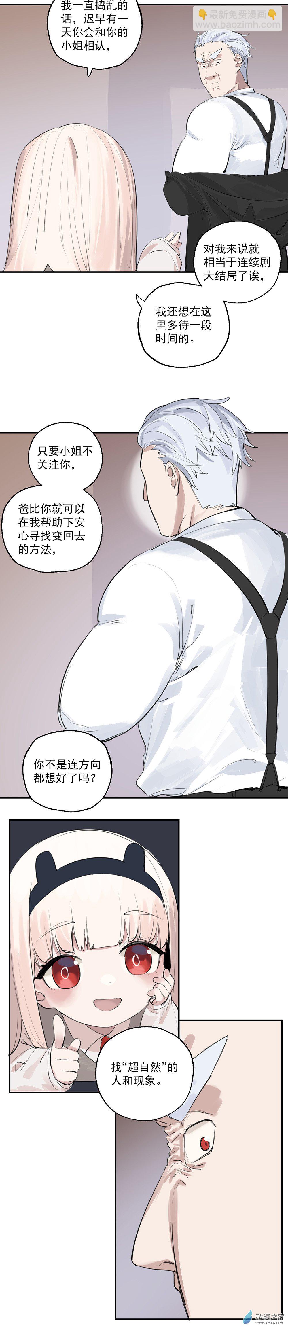 19 第十九话6