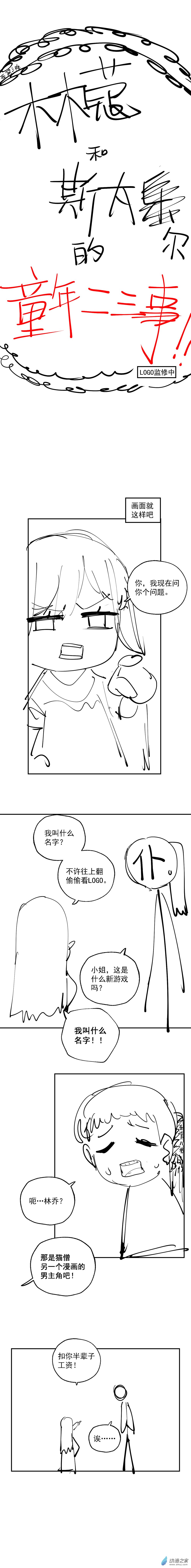 小剧场 090
