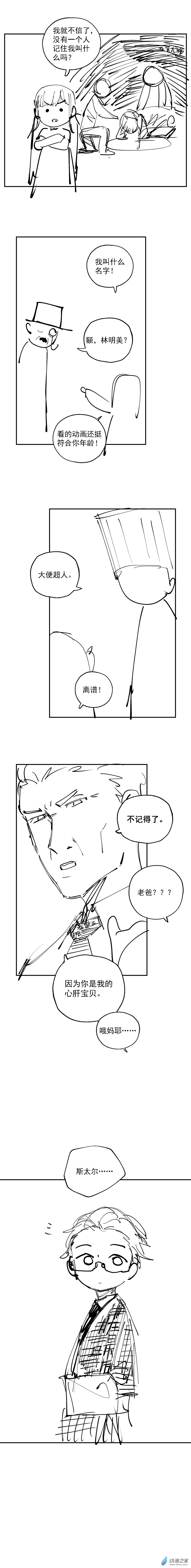 小剧场 091