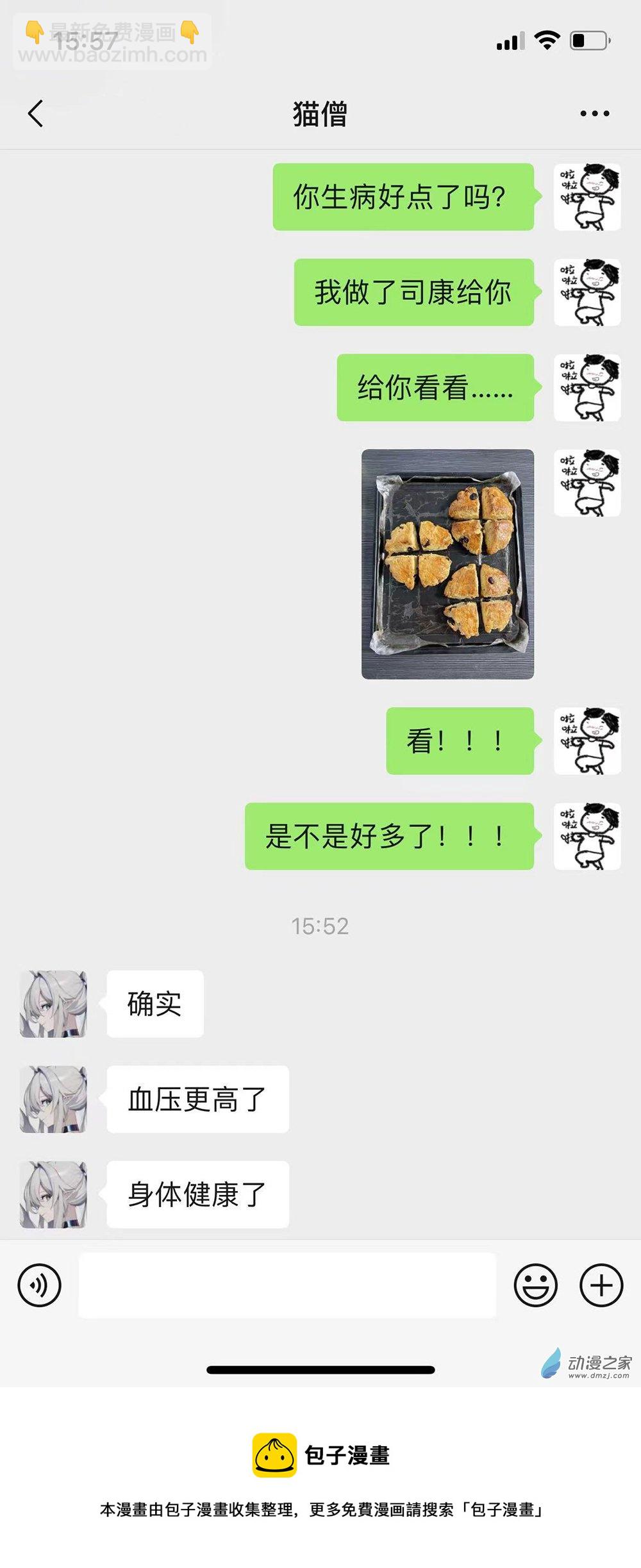给猫僧的礼物2