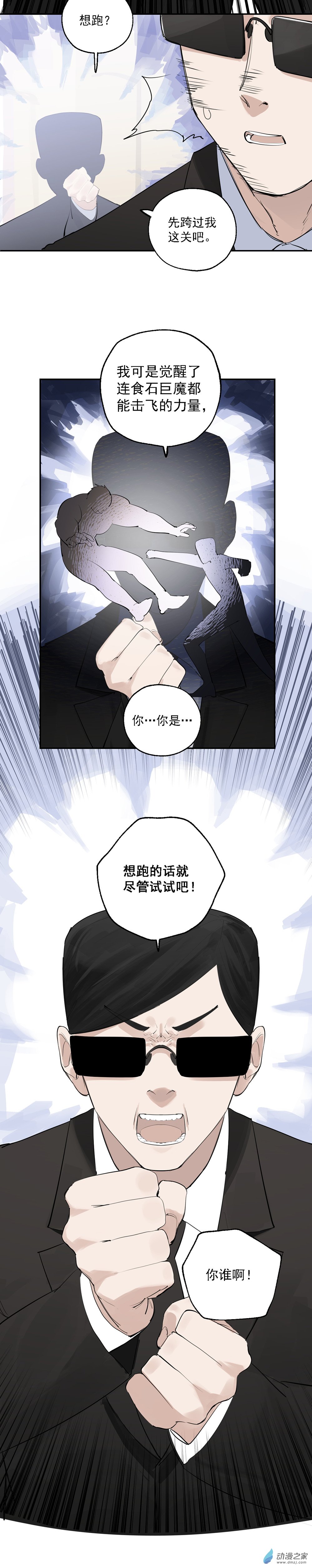 22 第二十二话12