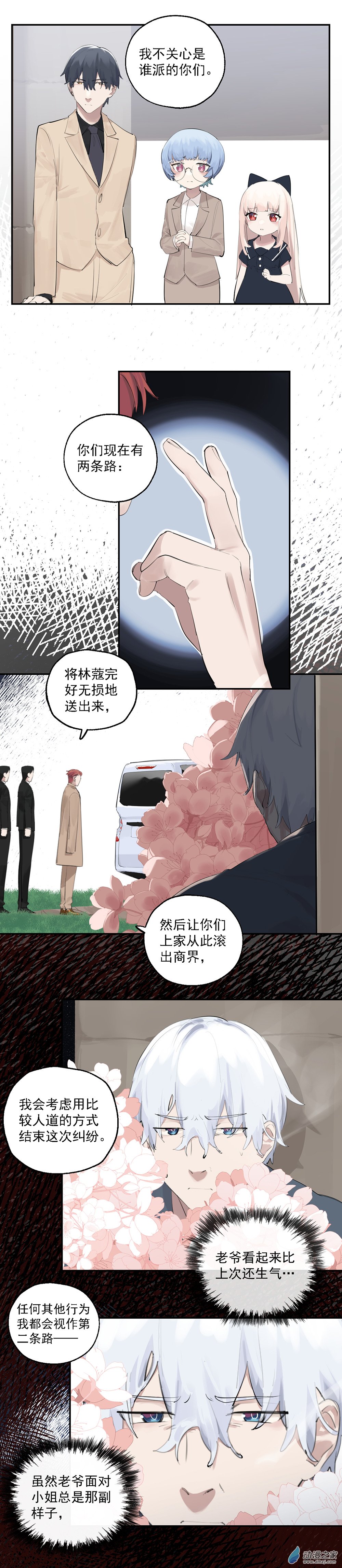 26 第二十六话14