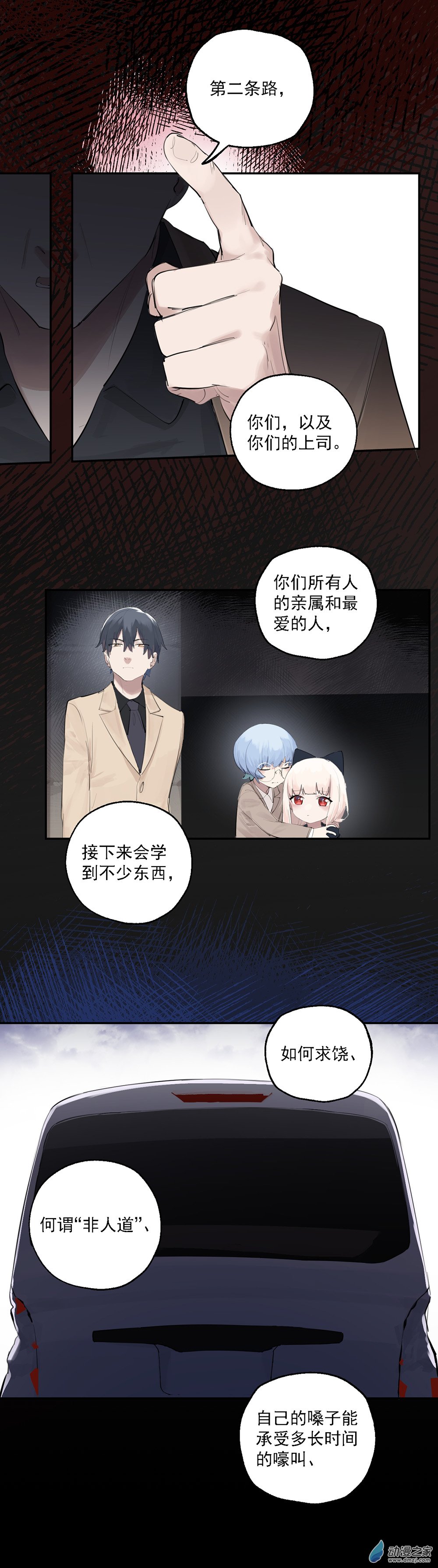 26 第二十六话15