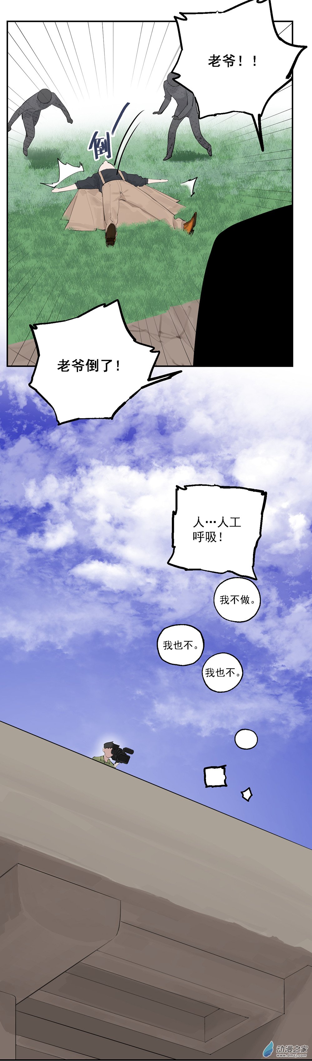 26 第二十六话19