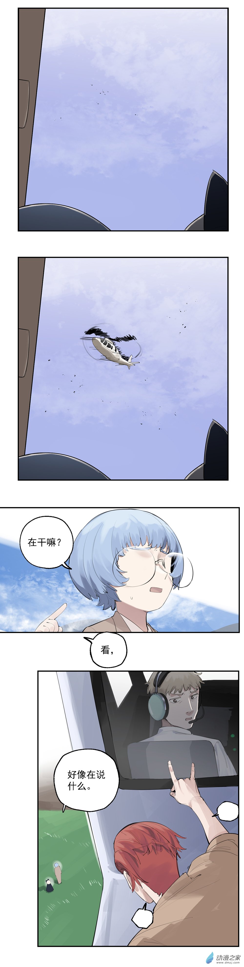 26 第二十六话3