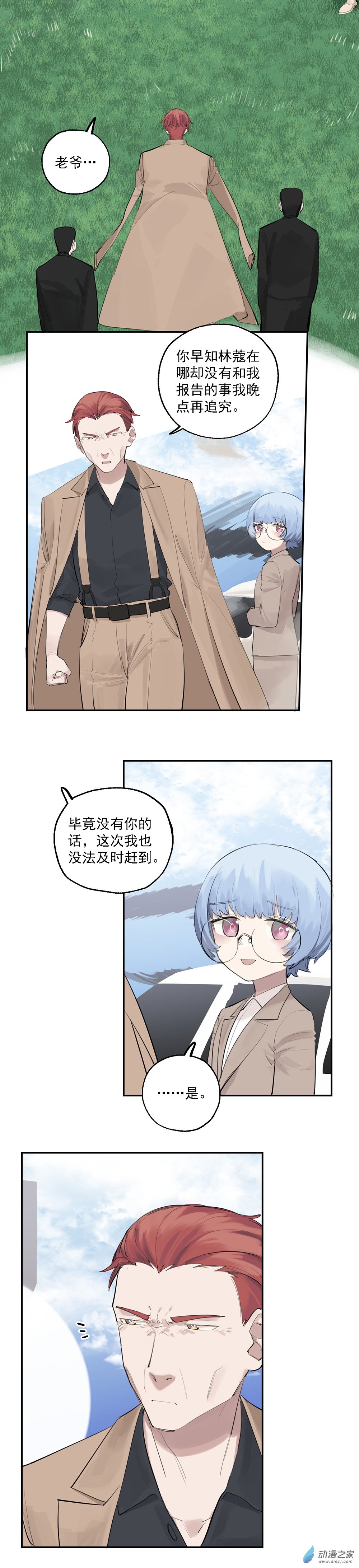 26 第二十六话8
