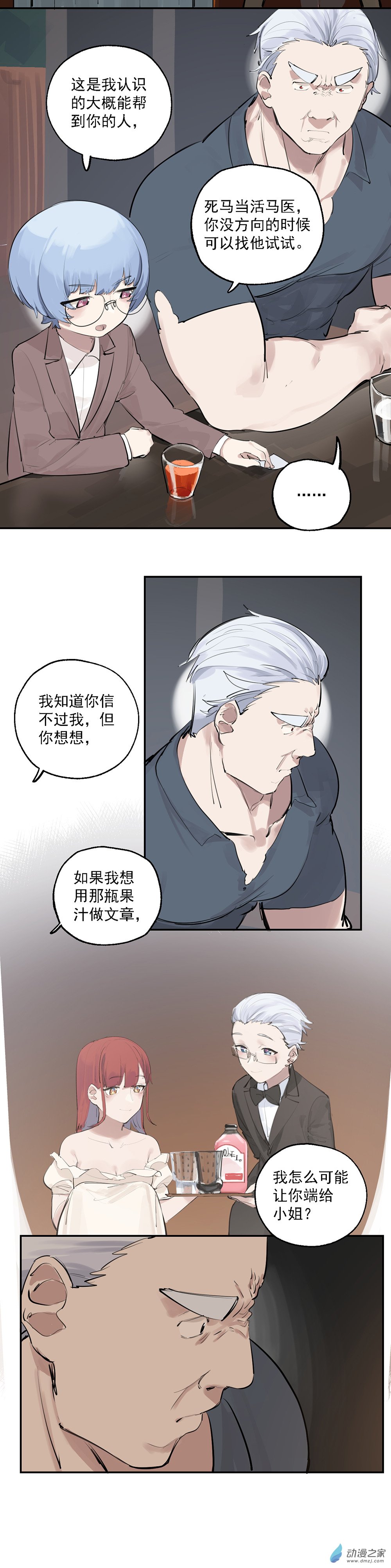 28 第二十八话14