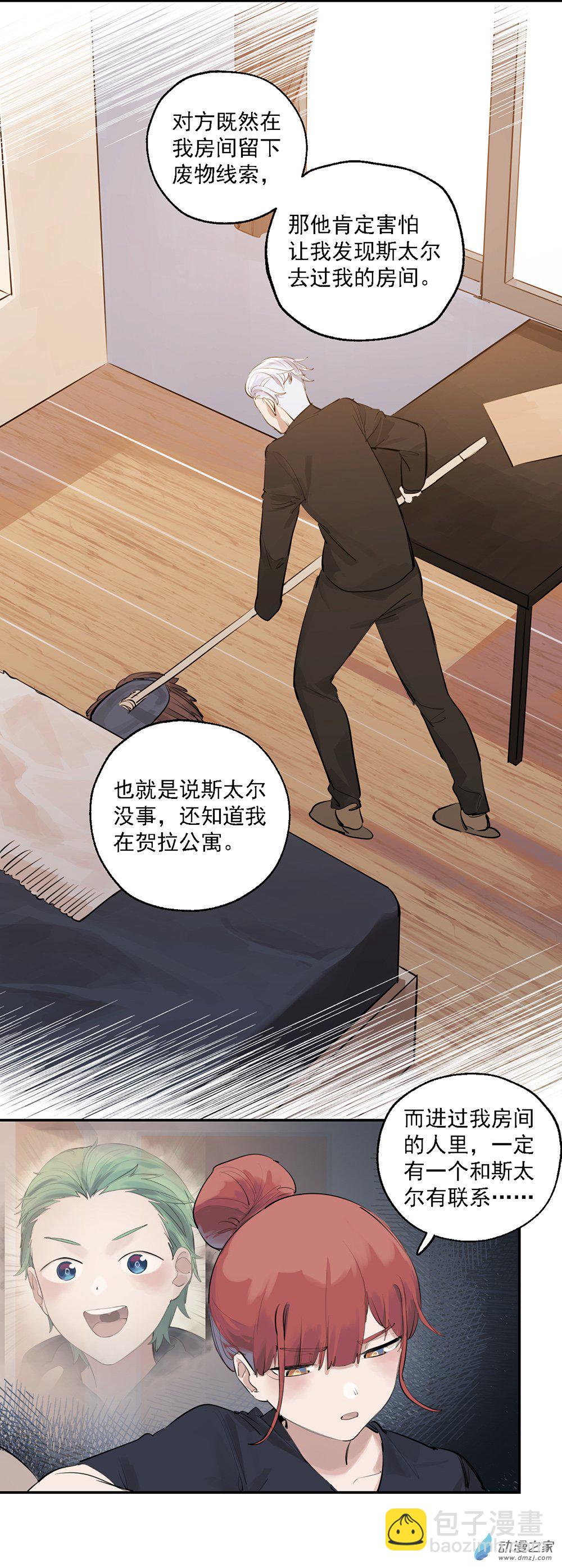 28 第二十八话6