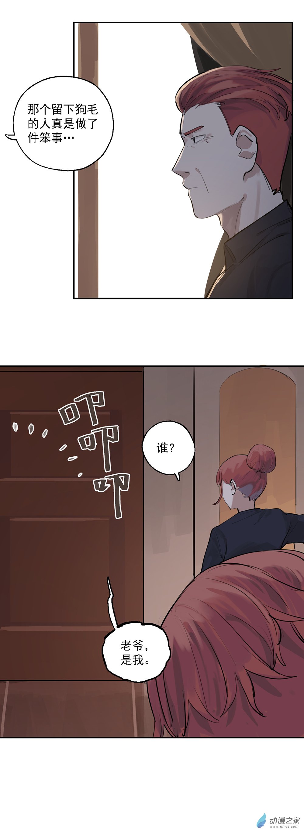 28 第二十八话7