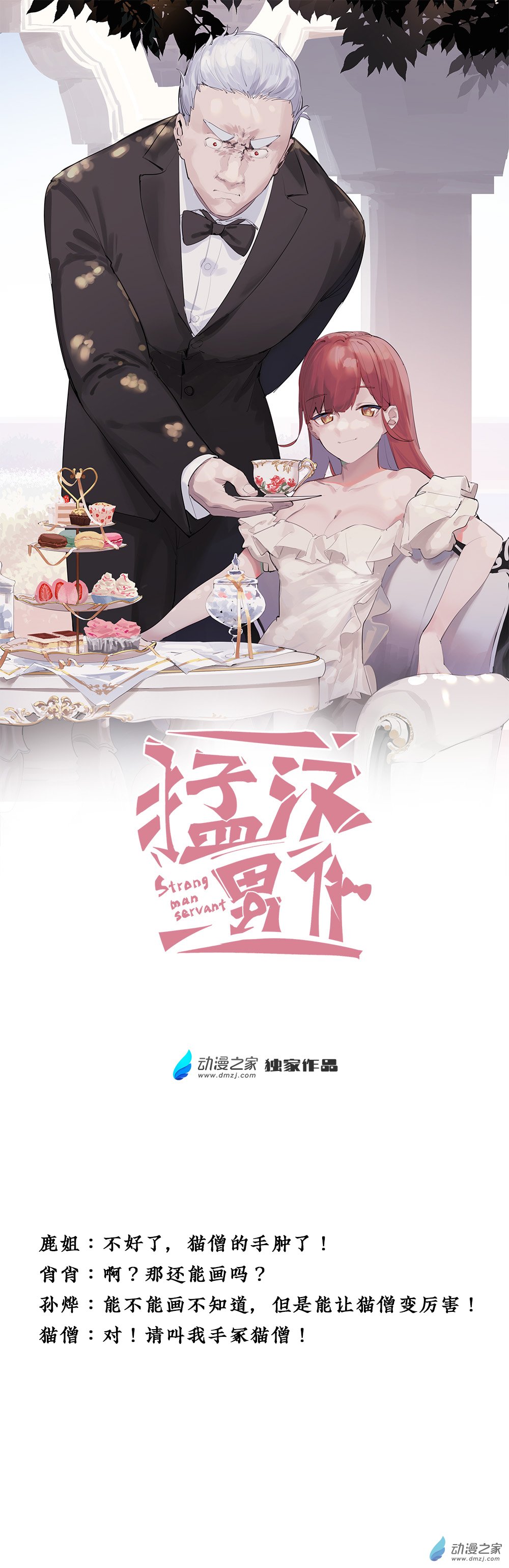 特别番外篇0