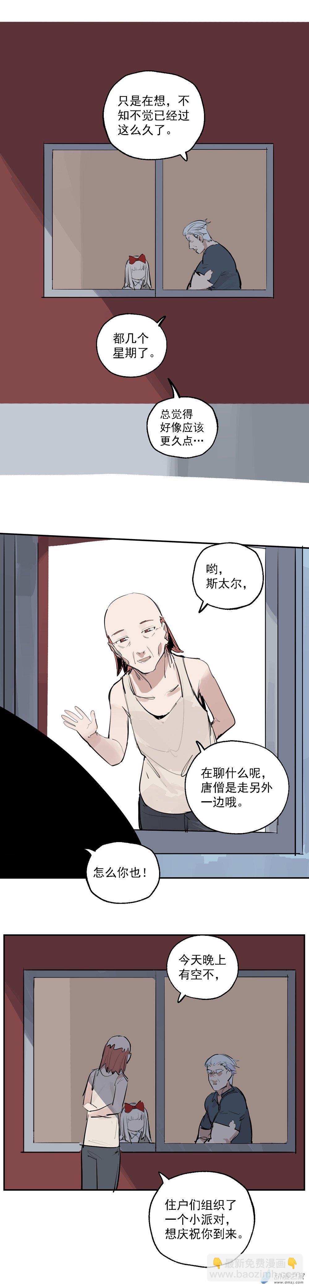 特别番外篇2