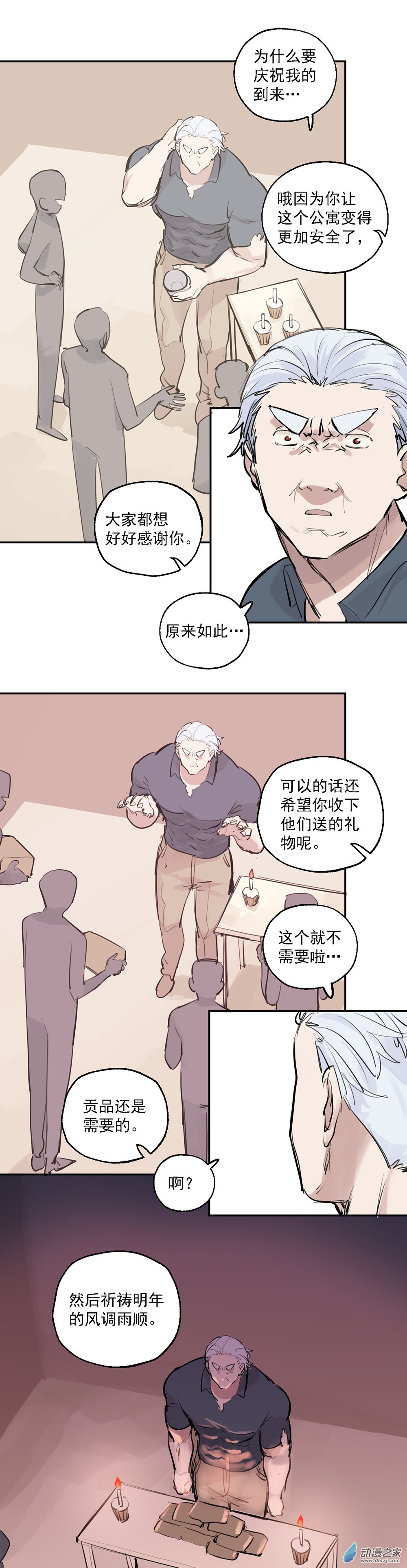 特别番外篇3