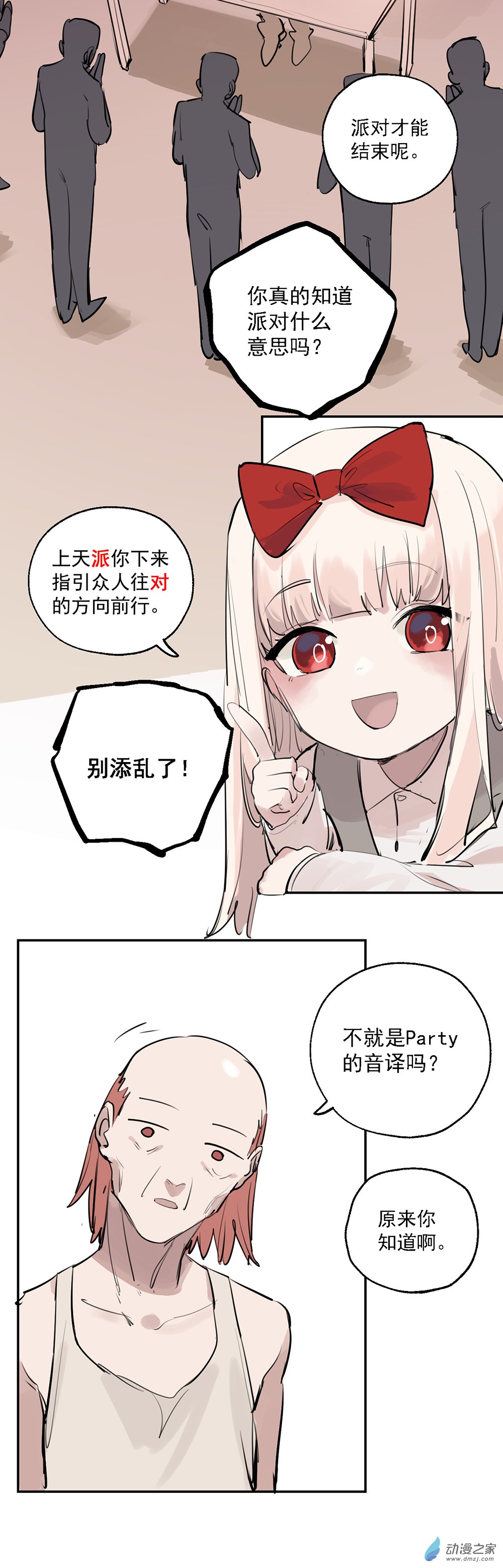 特别番外篇4
