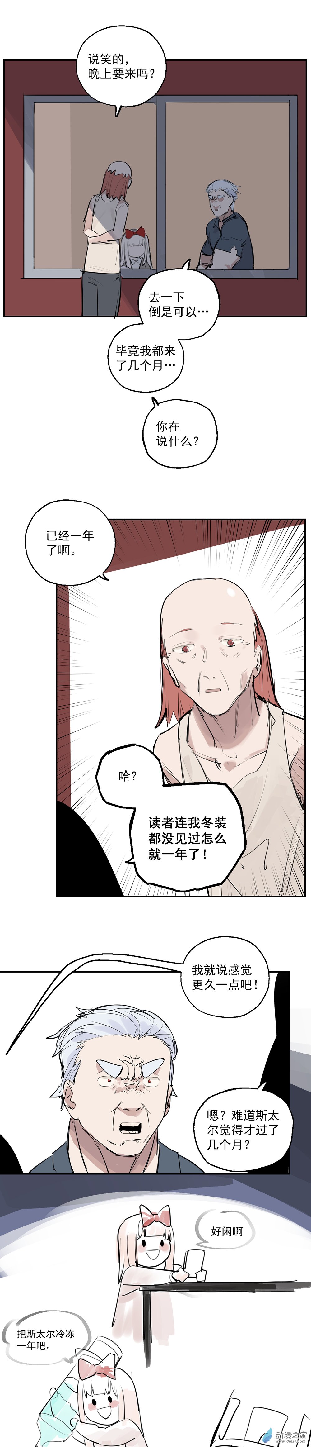 特别番外篇5