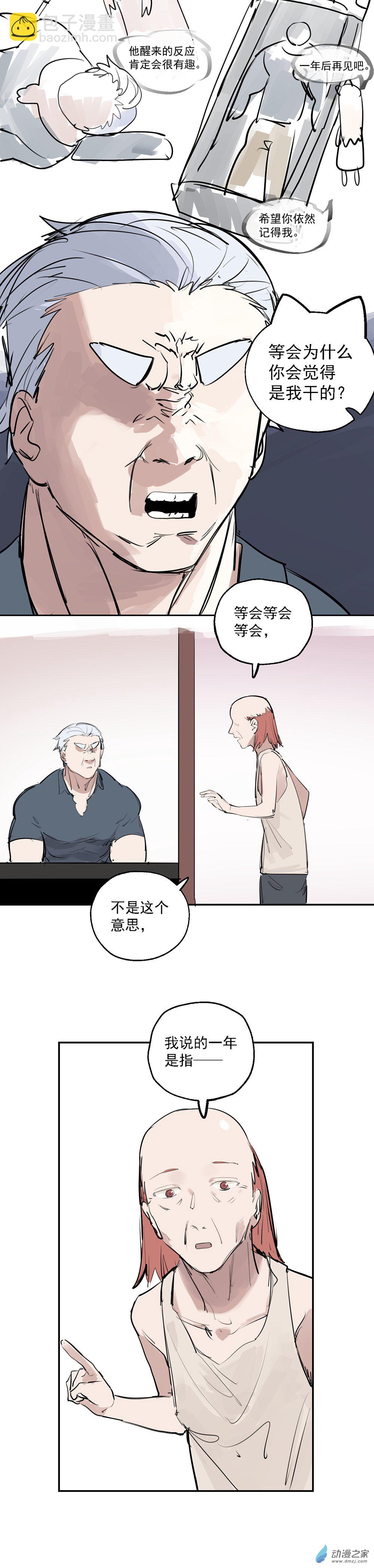 特别番外篇6
