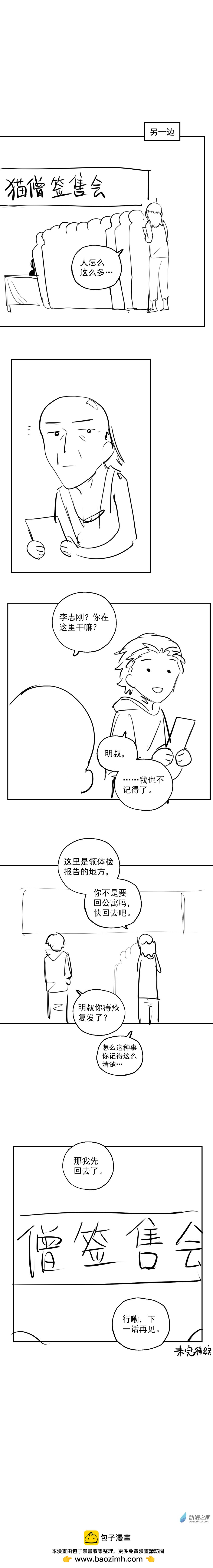 30 第三十话19