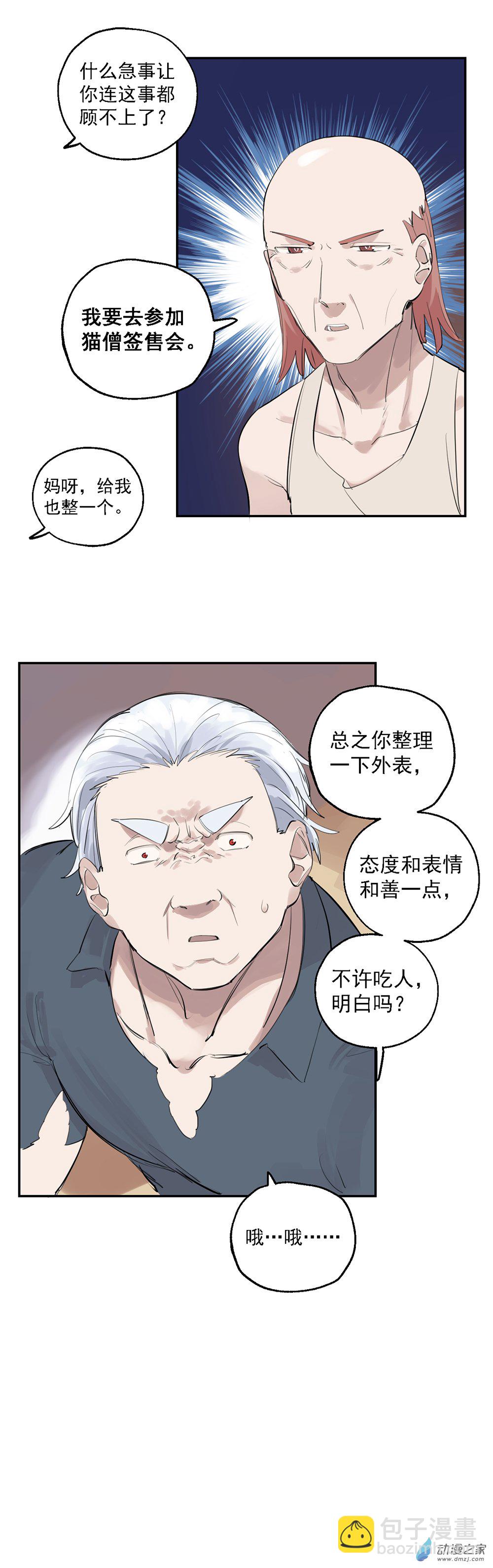 30 第三十话2