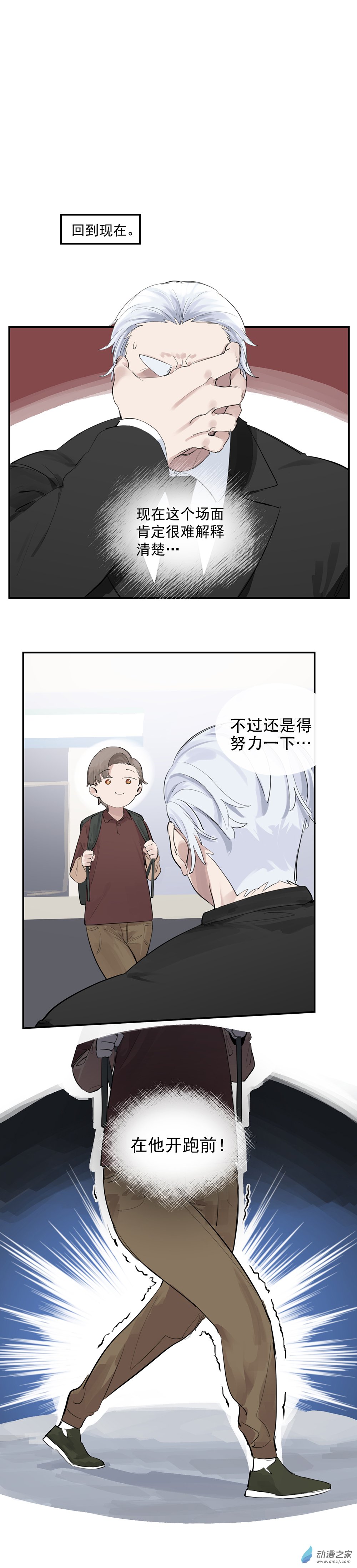 30 第三十话7